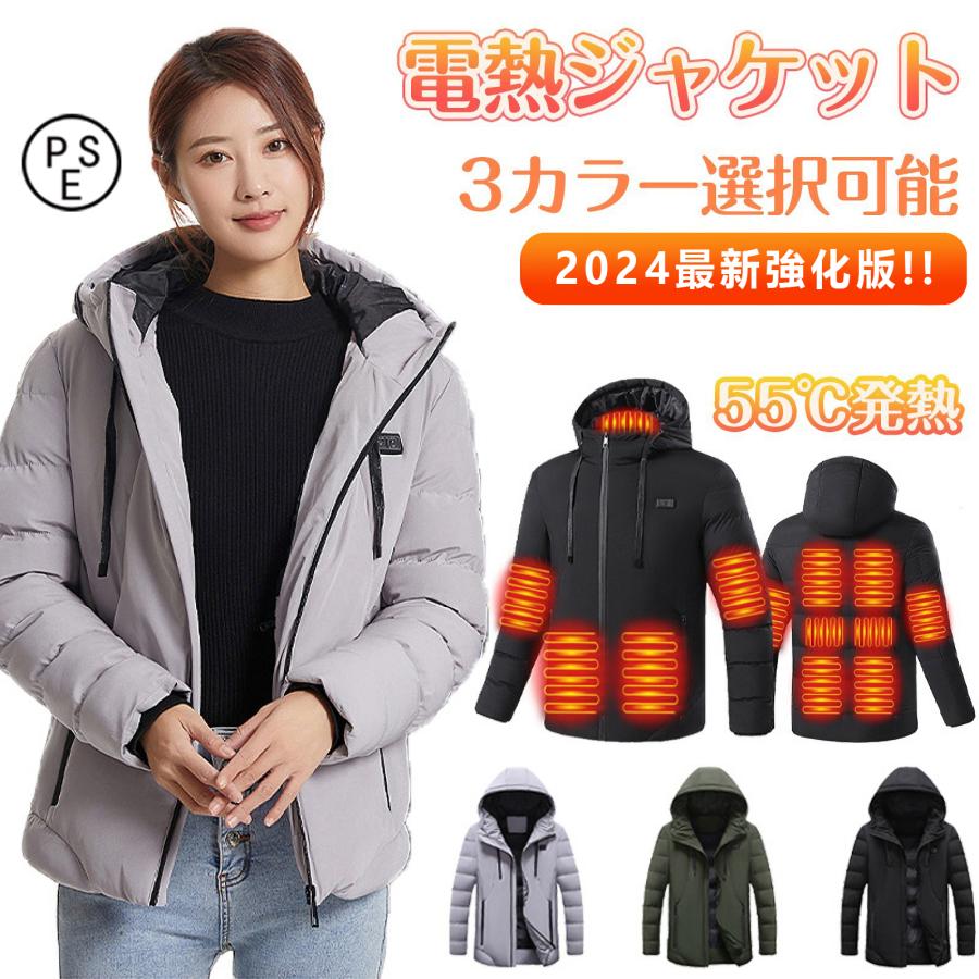 【1年保証】電熱服 電熱ジャケット 日本製 枚繊維ヒーター 3段温度調整 USB給電 防寒ジャケット ヒーター防寒服 ジャケット レディース 長袖 暖かい 防風 アウトドア防寒対策 無地 暖かい 冬作業服 ヒーター 15エリア発熱