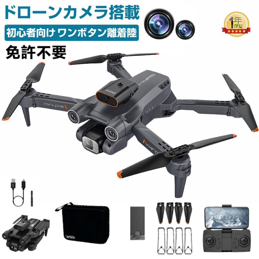 ドローン カメラ付き 子供向け 8K二重カメラ 4k gps搭載 小型 大人 2.4GHz 折畳 最大飛行時間23分 ホーム帰還 軽量 初心者向け 高度維持 屋外 空撮