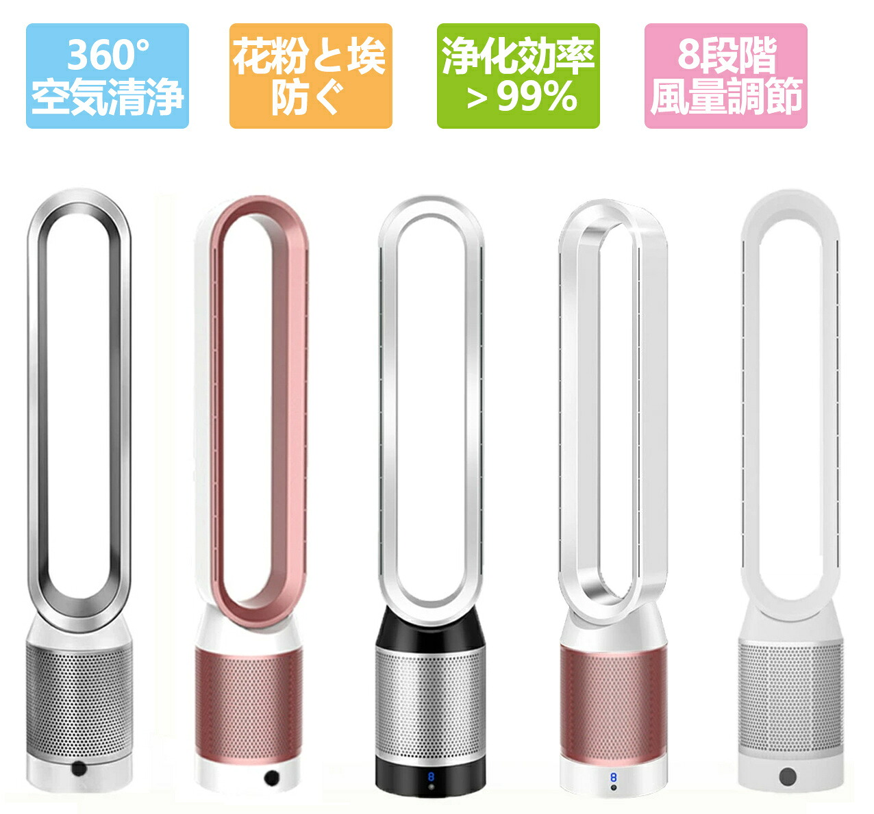 【空気清浄機能付】 扇風機 羽なし タワーファン 30畳 DCモーター 縦型 静音 スリムファン リモコン 120°首振り 8段階風量 HEPAフィルター 消臭 除菌 花粉 ほこり タバコ ペット 寝室 リビング 玄関 マイナスイオン