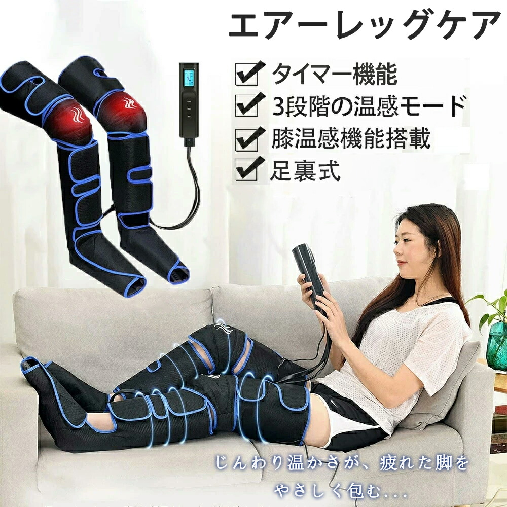 su123 フットケア エアー式 【敬老の日 プレゼント】レッグリッラクスサー★ su123 フットケア エアー式 【敬老の日 プレゼント】レッグ