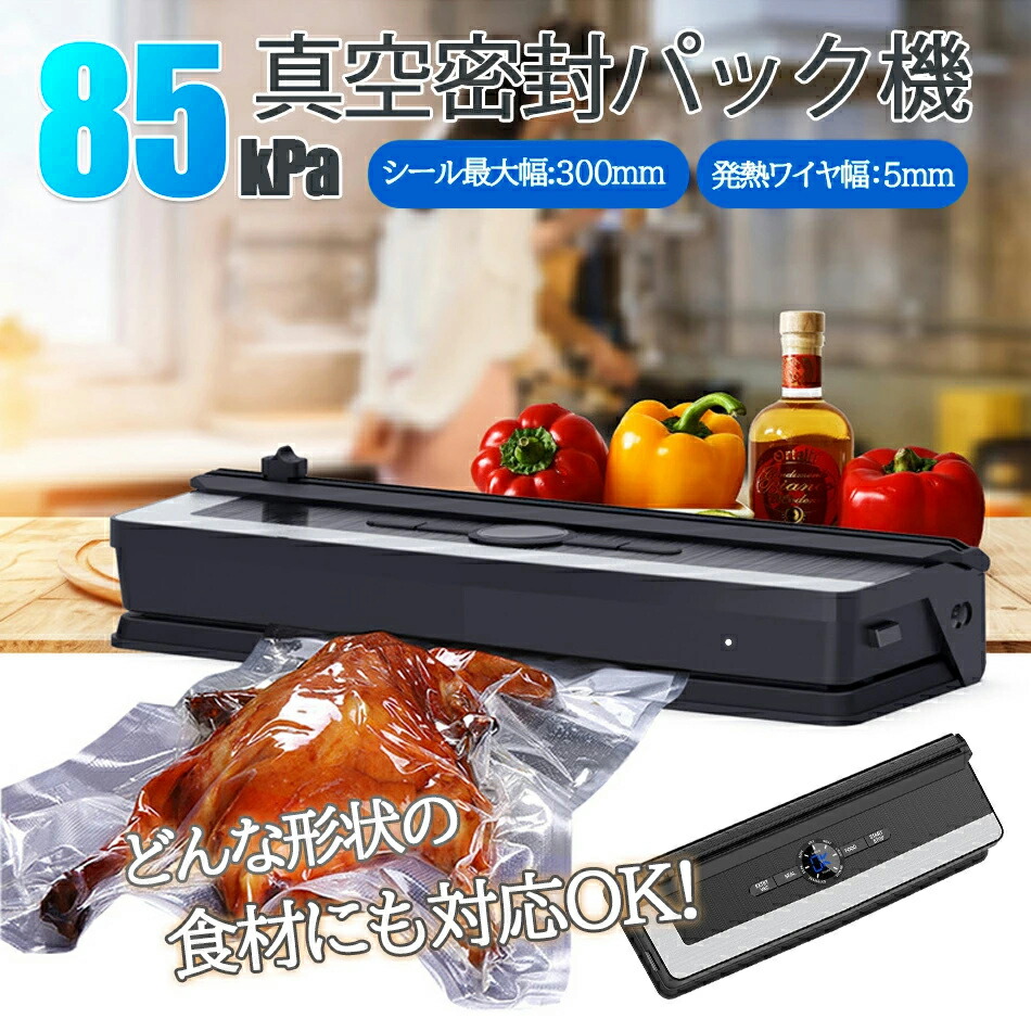 楽天市場】真空パック器 家庭用 コンパクト Takistar 真空パック