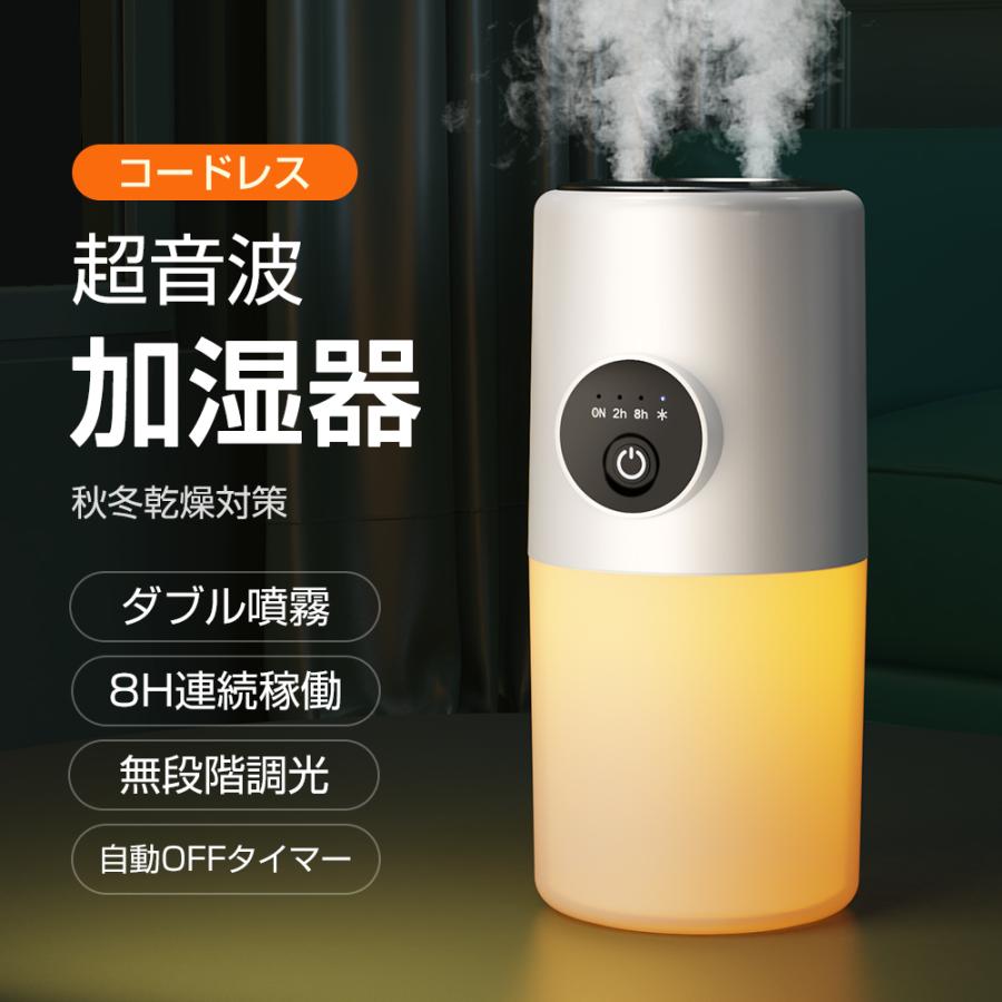 楽天市場】加湿器 充電式 コードレス ダブル噴霧 自動OFFタイマー 超