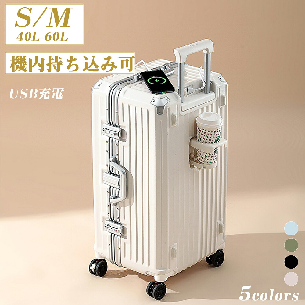 防災グッズ セット スーツケース m xl lサイズ 95L 100l以上 超大型 ストッパー付き TSAロック 28インチ アルミ フレーム 四角 おしゃれ 大容量 特大 軽い 丈夫 静音キャスター 耐衝撃 メンズ 7泊 10泊|ケーケーラボ