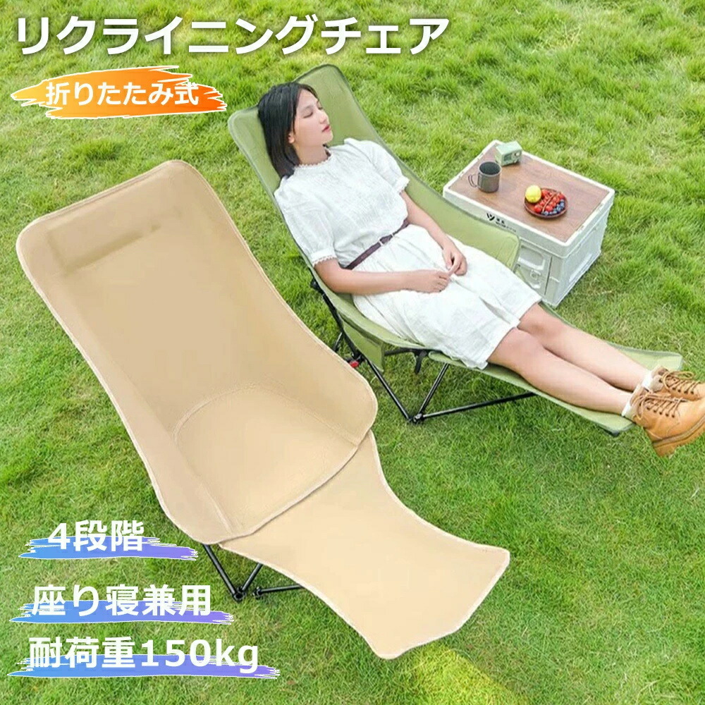 未開封 アウトドア チェア 軽量折りたたみ 四段調節 耐荷重150kg 2脚入り 楽天市場】MOON LENCE アウトドアチェア Allstyleイス