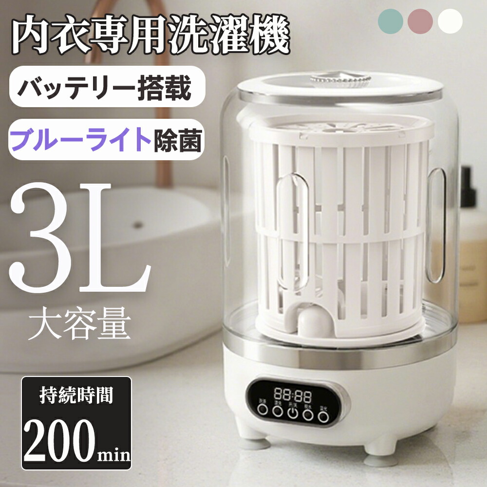 ★新品限定10%OFFクーポン!★【1年保証】小型洗濯機 サッと洗えるミニ洗濯機 高性能静音モータ ポータブル コンパクト洗濯機 下着 靴下 ベビー服 洗浄 消臭 寮 アパート 旅行 家庭 防災 大容量 タオル パフ洗濯機