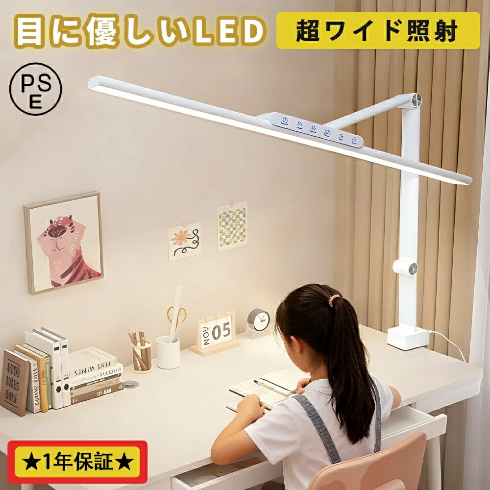 【1年保証★】デスクライト 目に優し led おしゃれ 電気スタンド 目に優し 自然光デスクライト 調光 調色 3関節 クランプ式 60cm 80cm ワイド 勉強 大きい 作業 読書 学習机 デスクスタンド 間接照明 テーブルライト テーブルスタンド