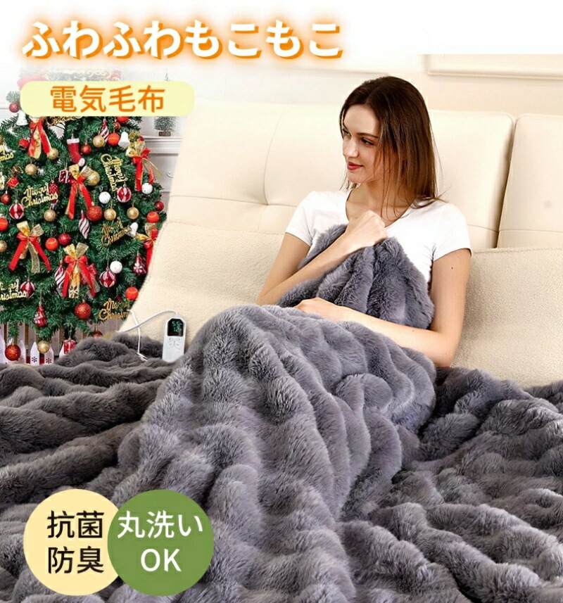 楽天市場】電気毛布 TOPZEE 掛敷き兼用 でんき掛敷毛布 ラビットファー