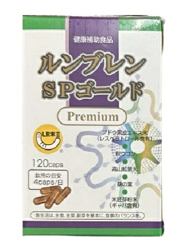 エンチーム ルンブレンSPゴールド Premium