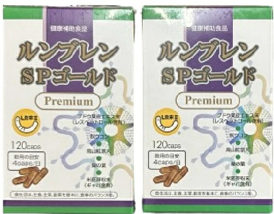 楽天市場】ルンブレンSPゴールドプレミアム 3箱 : KKオンライン