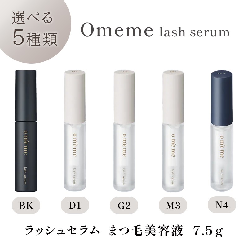 〖新品未使用〗Omeme. マスカラ 2本セット 楽天市場】【10/25限定！抽選で100％ポイントバック】〈3
