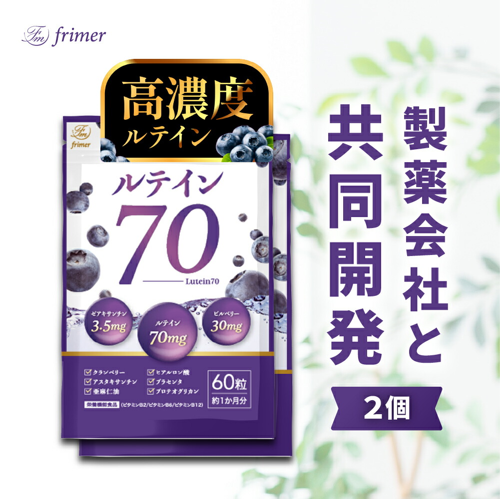 るんるん　完熟生ブルーベリー10p 楽天市場】ゼリー1包で 1日分の ルテイン 【ミ・レ・ル 30包