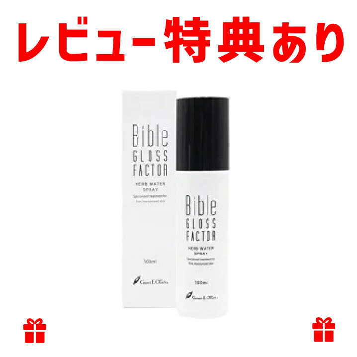 楽天市場】ＧＬＯＳＳ ＦＡＣＴＯＲ ハーブエッセンス ２００ml 【正規品】 バイブルグロスファクター bible gloss factor :  KKオンラインショップ本店