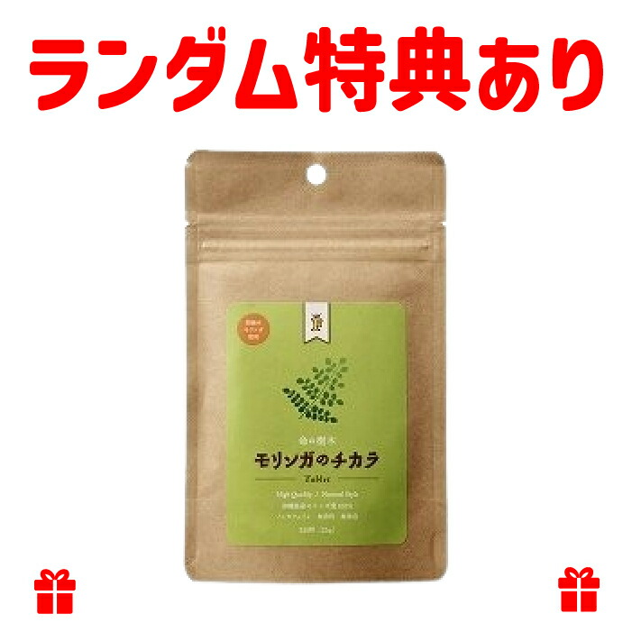 創健社のFree Our Soul モリンガのチカラ　タブレット 250粒（25g）×4個　　　　　　　　　JAN: 4580383590078画像