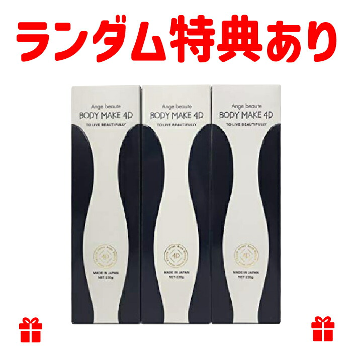 楽天市場】ボディメイク4D 230g× 2個セット : KKオンライン