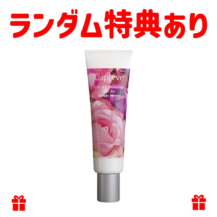 e70616010カプレーブ UV-AB プロテクター リフト 4+ 30ｇ×3 Amazon.co.jp: カプレーブ UV-AB プロテクター リフト 4+(顔用