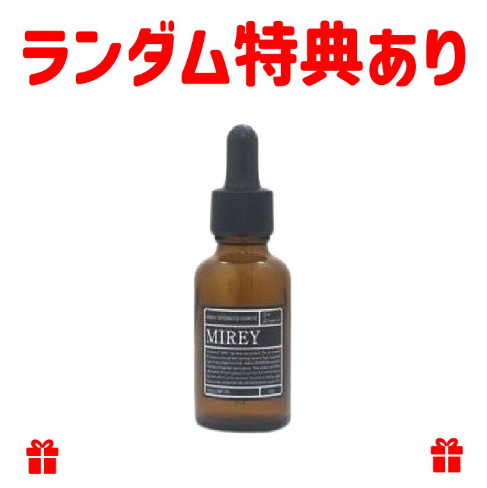 【MIREY】エクセレントオイル20ml×２本 Amazon | MIREY ミレイ エクセレントオイル 20ml | MIREY | 美容