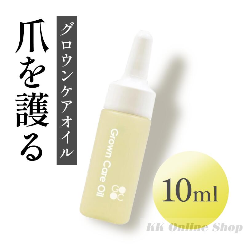 2個セット✨GROWN CAREグロウンケアオイル50ml キューティクルオイル Grown Care キューティクルケアオイル 50ml グローンケア ネイル
