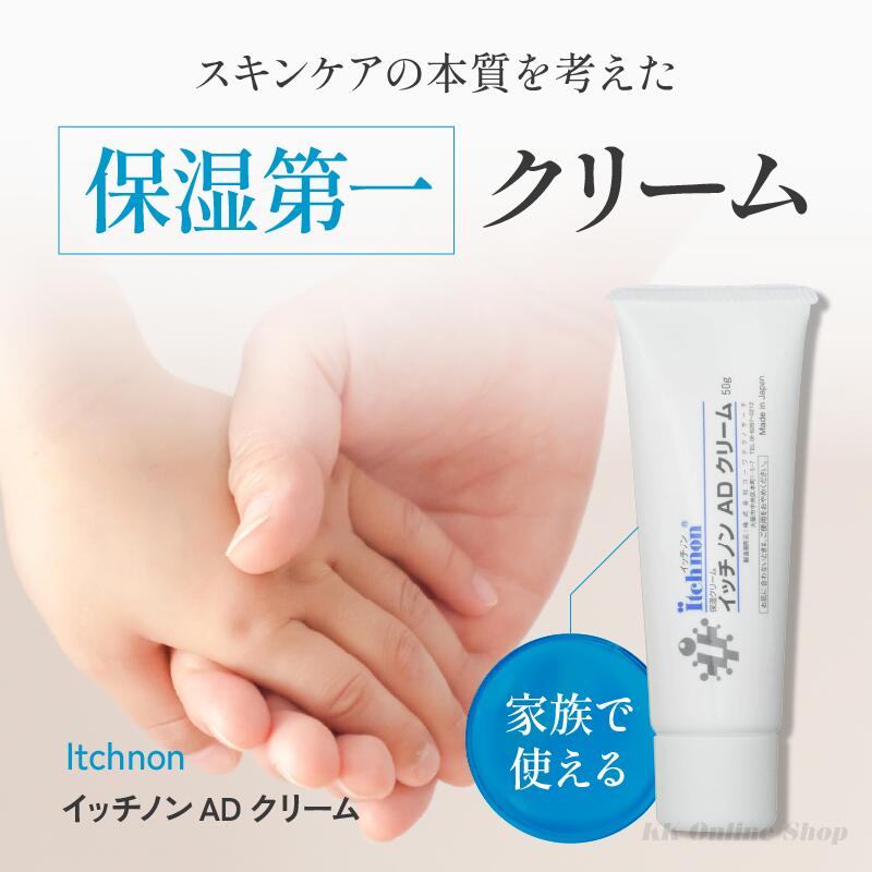 o70808002イッチノン　ＡＤクリーム（保湿クリーム）50g×3 楽天市場】イッチノンADクリーム 50g 3本セット : ナチュラルノート