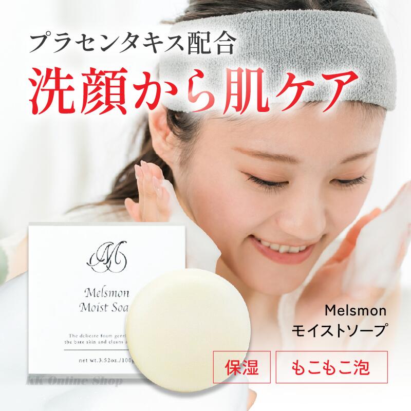 新品未開封　メルスモンモイスチャークリームDX　プラセンタ配合 メルスモン製薬 / メルスモン モイスチャークリームDX