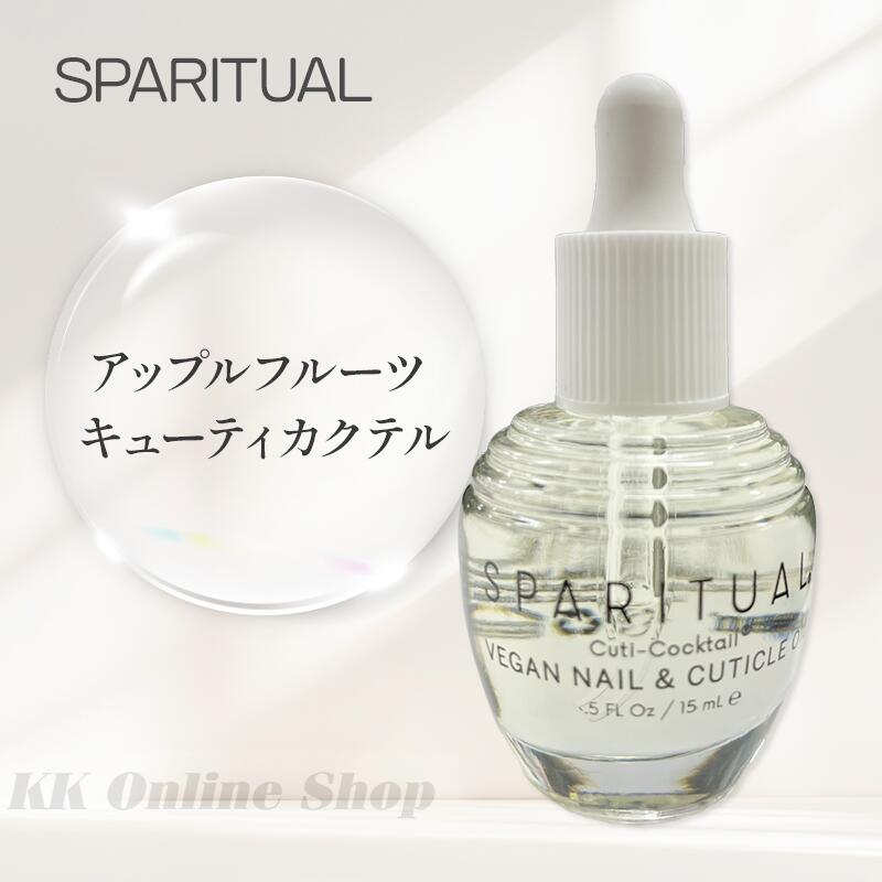 SPARITUAL アップルフルーツ キューティカクテル 118mL✖️2本 SpaRitual スパリチュアル アップルフルーツ キューティカクテル