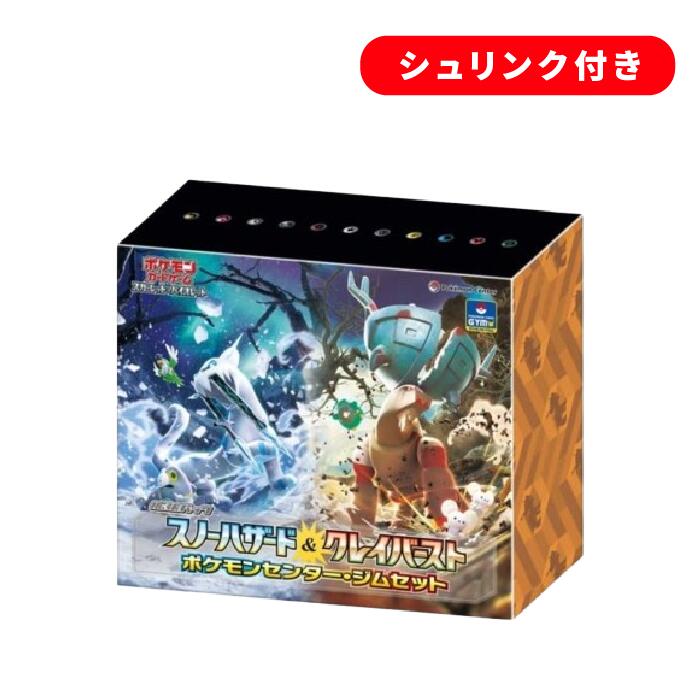 ジムセット ナンジャモ 楽天市場】【新品】ポケモンカードゲーム ジムセット スノー