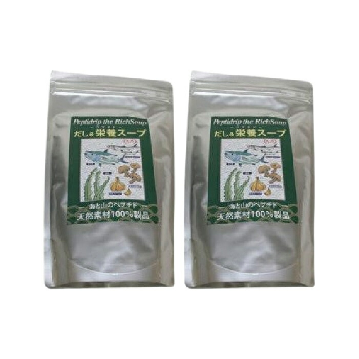 天然ペプチドリップ だし&栄養スープ 500g×2袋セット ※送料無料（一部地域を除く）