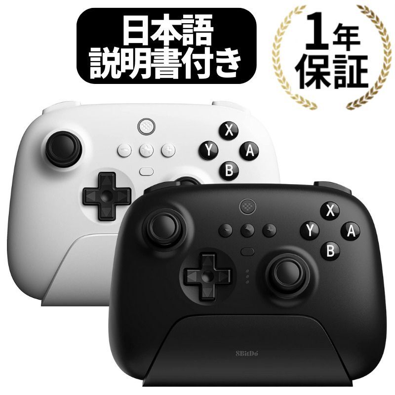 楽天市場】【スイッチ非対応】 8bitdo ultimate アルティメット