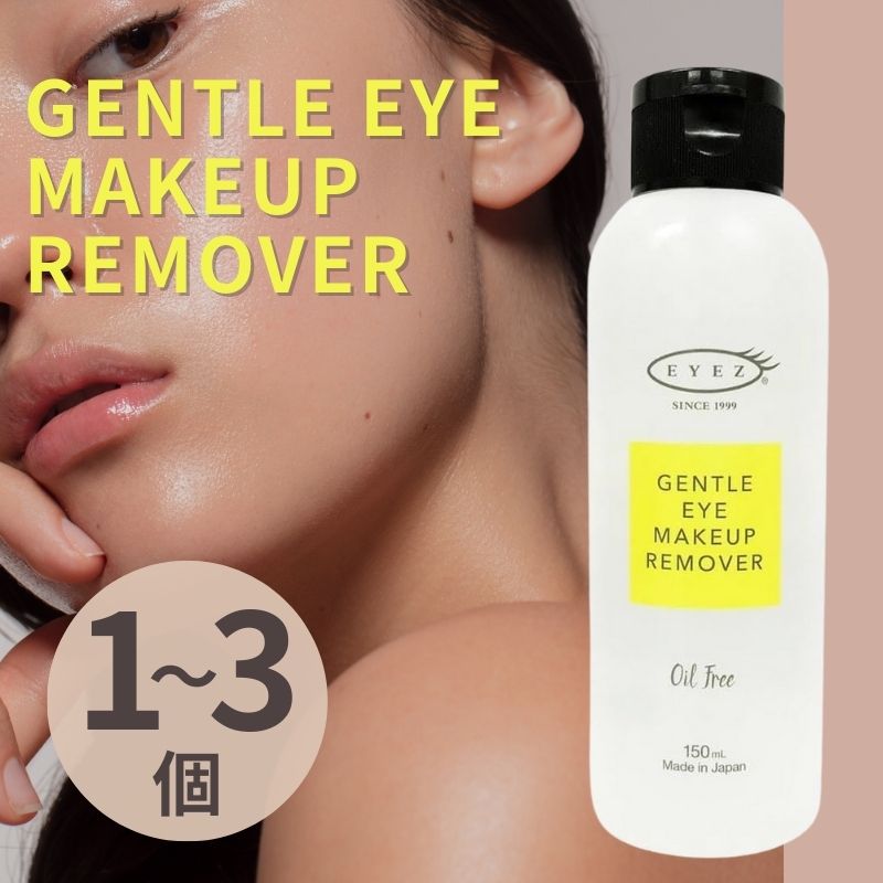 楽天市場】まつげエクステした目元でもOK! オイルフリー クレンジング