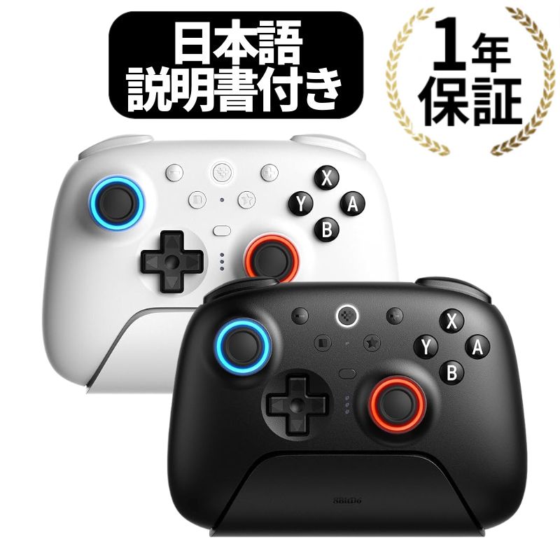 楽天市場】8BitDo ultimate controller 【スイッチ対応】 8bitdo