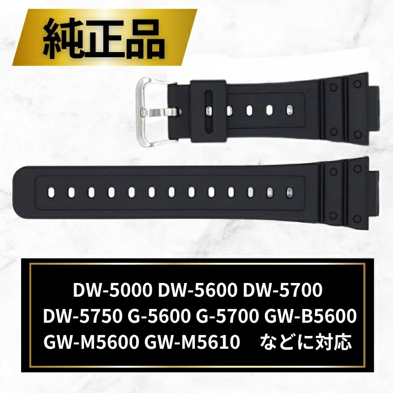 純正　DW-5000C ベルト　G-SHOCK 未使用　新品　スピード ecwide_10512401