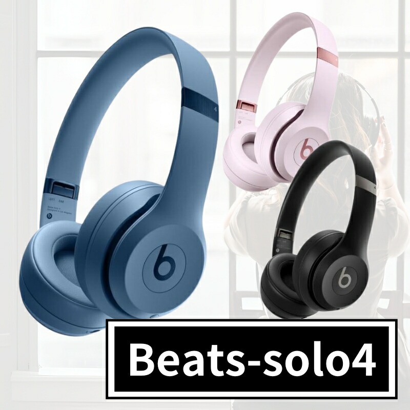 Beats ワイヤレスヘッドホン ホワイト ケース付き ワイヤレスヘッドフォン、イヤーバッド、スピーカー