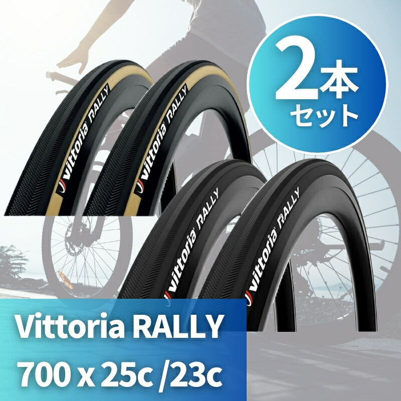 楽天市場】2本セット SPRINTER 23c 25c チューブラータイヤ