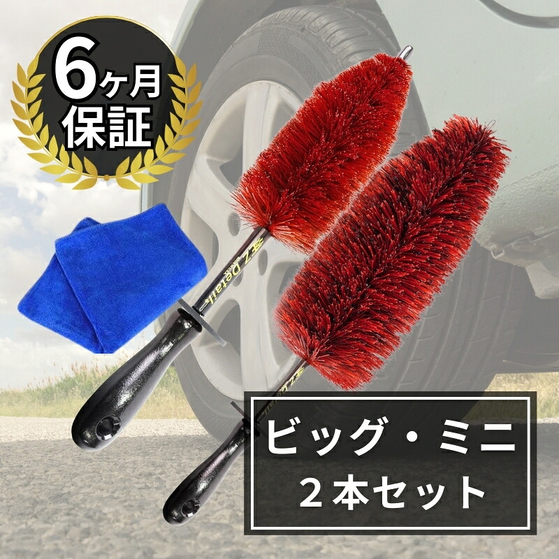 対象！6ヶ月保証！ EZ Detail イージーディテール ブラシ ミニ ビッグ タオルセット ezディテールブラシ ホイールリムクリーナー 車 イージーディティール Ezdetail レッド 【並行輸入品】｜KKPL店