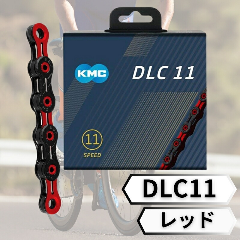 楽天市場】KMC チェーン X11 AURORA BLUE 118リンク 11速対応