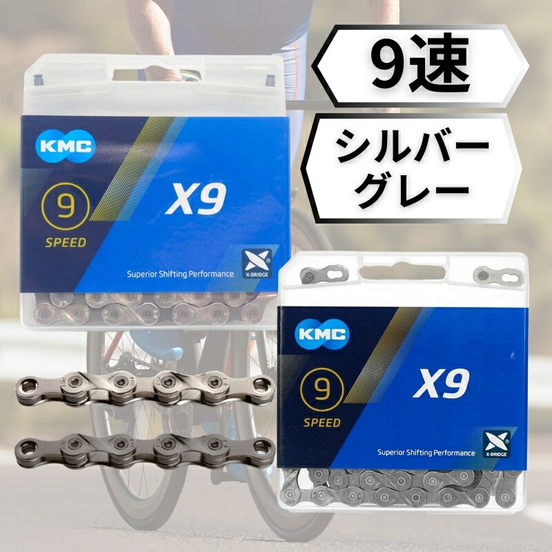 最終値下げ！KMC X9SL シルバー　新品未使用 楽天市場】KMC チェーン X9SL シルバー 自転車 チェーン 9