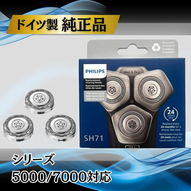 PHILIPS Series 9000 替え刃　フィリップス Philips フィリップス メンズ シェーバー 9000シリーズ 替刃