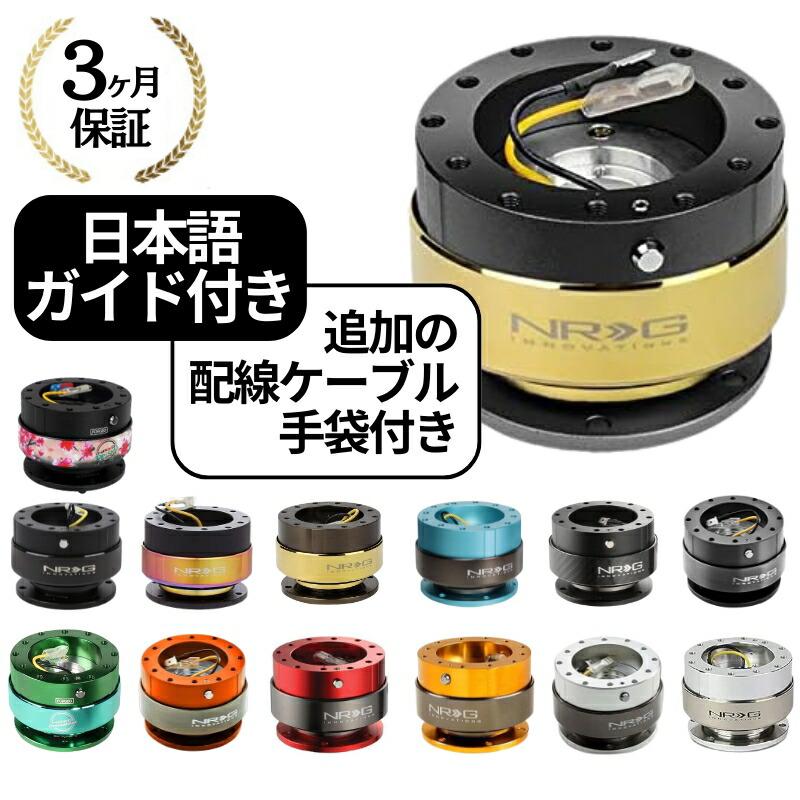 楽天市場】DND Performance Interior ステアリングクイックリリース