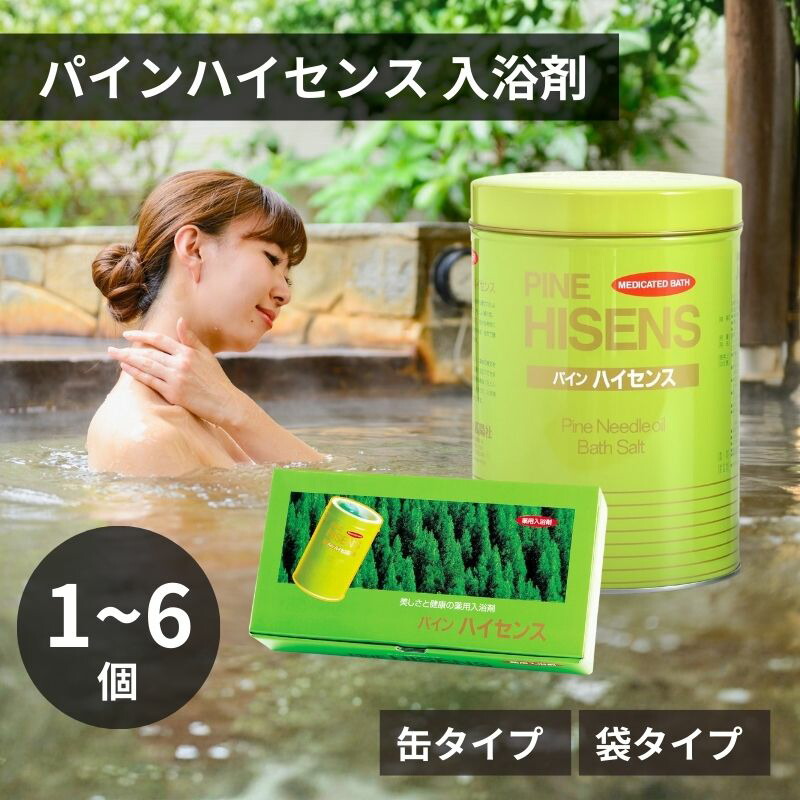 楽天市場】高陽社 パインハイセンス 2.1kg 3缶セット 薬用入浴剤 足湯