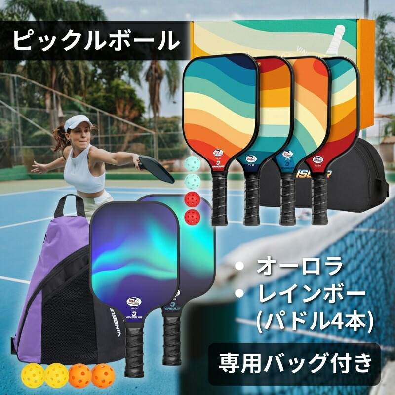 楽天市場】ピックルボール パドル ファイバーグラス USAPA承認