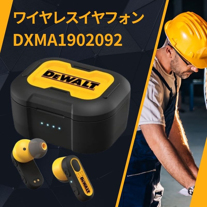 ワイヤレスイヤホン デウォルト Pro-X1 ジョブサイト 完全ワイヤレス Bluetooth 充電ケース付き ブラック イエロー DXMA1902092 190 2092 DW2 輸入品