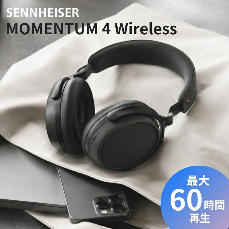 ゼンハイザー MOMENTUM 4 Wireless ブラック ワイヤレスヘッドホン M4AEBT Bluetooth ノイズキャンセリング ANC オーバーイヤー ハイレゾ aptX Adaptive 60時間再生 マルチポイント|KKPL店