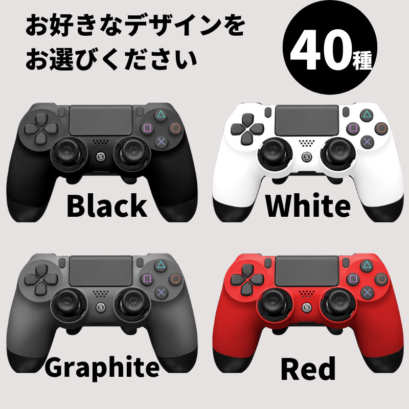 スカフ 時間割 コントローラ Scuf Pro Controller Ps4 Emr差し添え 警棒 戦 Doradographix Com