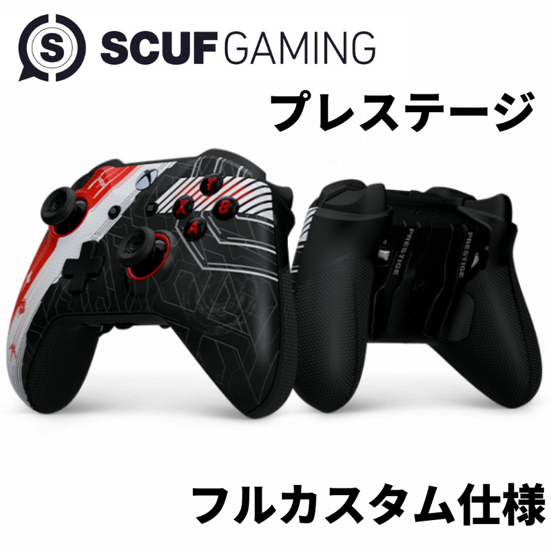 楽天市場 スカフ プレステージ コントローラー Scuf Prestige Controller フルカスタム Xbox スティック ゲーム プロコン 21年 最新モデル Kkpl楽天市場店