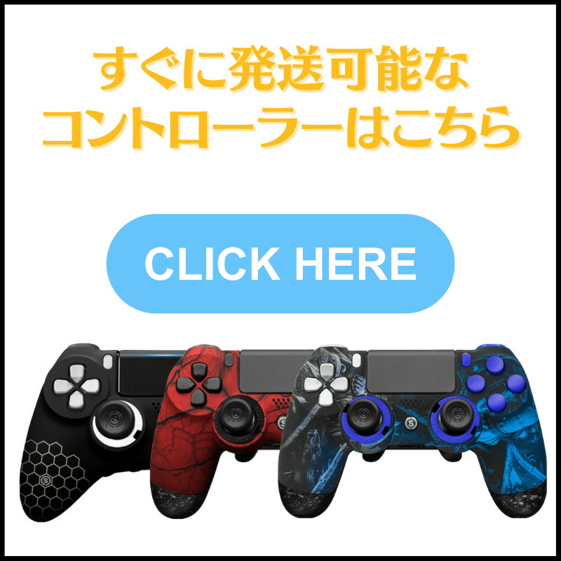 高質で安価 SCUFコントローラー アナログパッド ジョイスティック の左