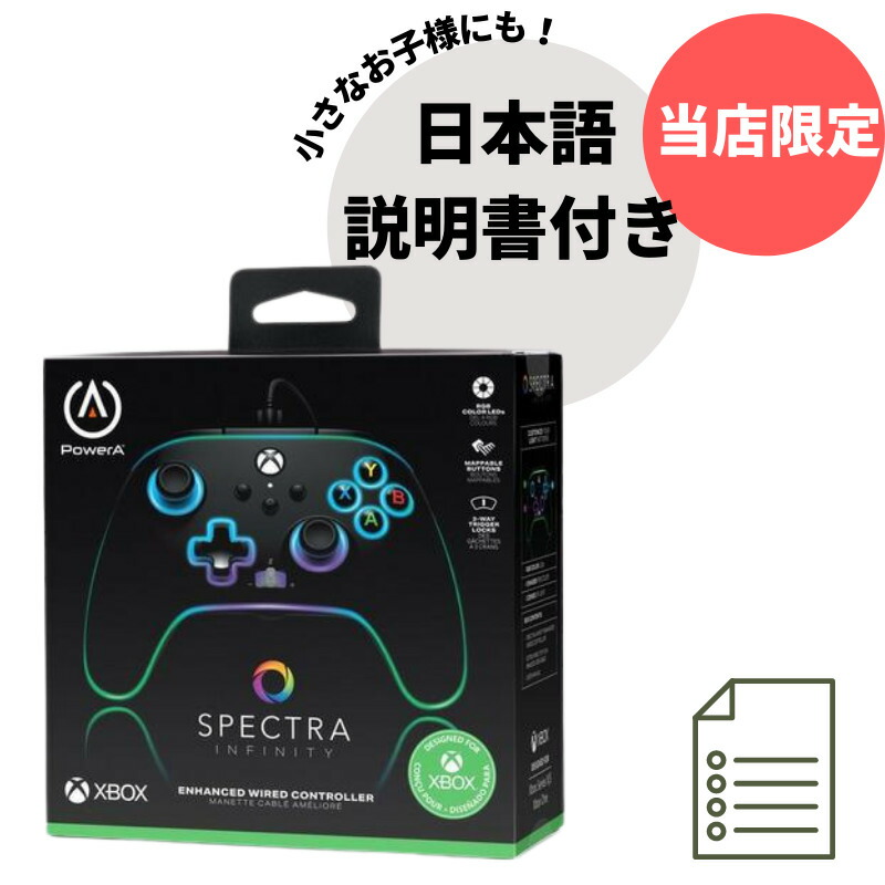 市場 パワーエー Xbox Pc対象 スペクトラ限定版 コントローラー One