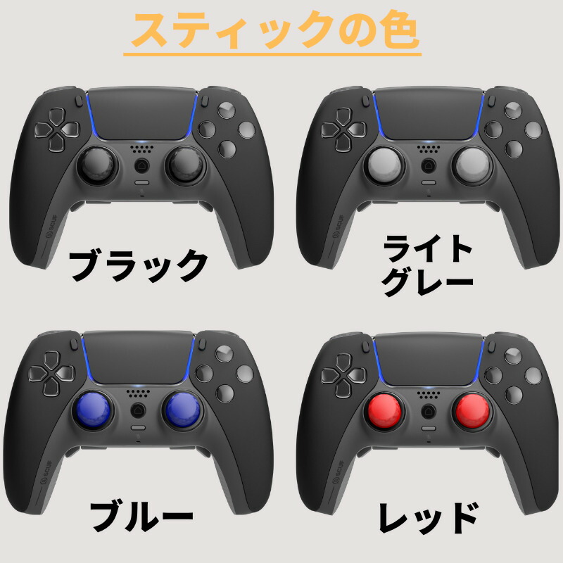 2ヶ月保証 スカフ リフレックス フルカスタム PS5 SCUF 2022年 PC FPS 