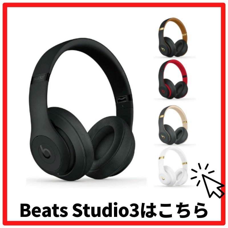 Beats Solo3 Wireless ワイヤレスヘッドホン - The Beats Icon