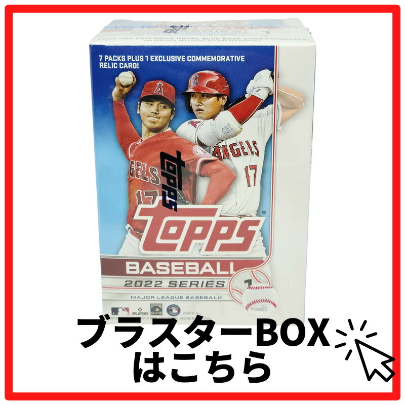 トップス シリーズ1 2022 ベースボール メジャーリーグ カード