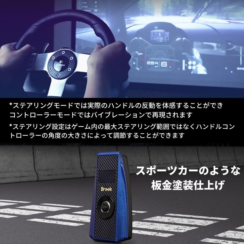 超ポイントバック祭】 Brook Ras1ution ラズリューション2 レーシング コンバーター 2023年版 NEW バージョン Ras1ution2  ステアリング ハンドル コントローラー アダプタ ハンコン PS5 PS4 PS3 Switch Xbox X S 360 One Racing  Wheel Converter Games sitedev ...