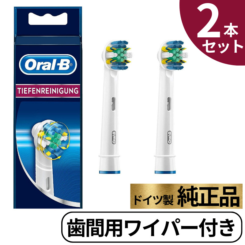 Braun Oral-B 歯間ワイパー付きブラシ18個、ホワイトニング2個入り 歯間ワイパー付ブラシ｜替えブラシ【ブラウンオーラルB】